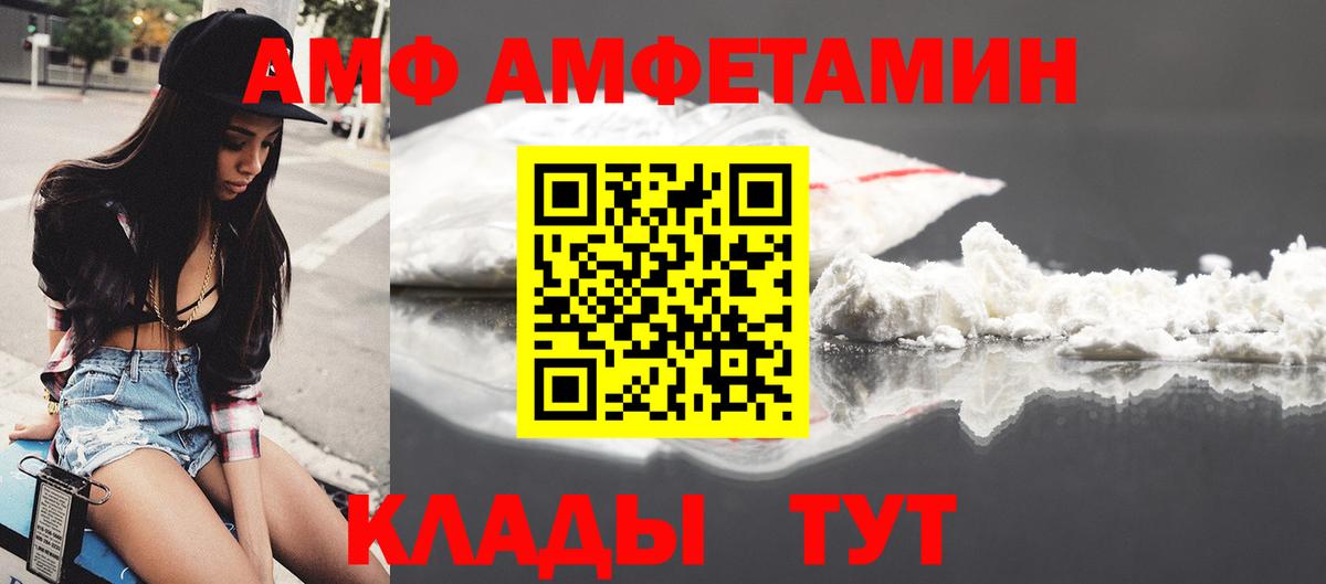 Амфетамин Premium  Amphetamine  Сунжа  Амфетамин  Вход с VPN 