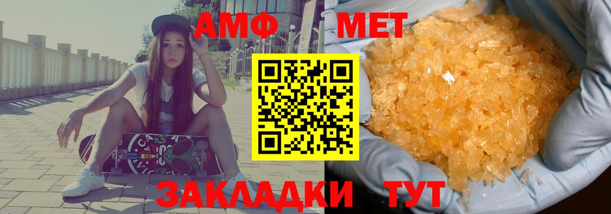 Amphetamine Розовый  АМФЕТАМИН  Сунжа 