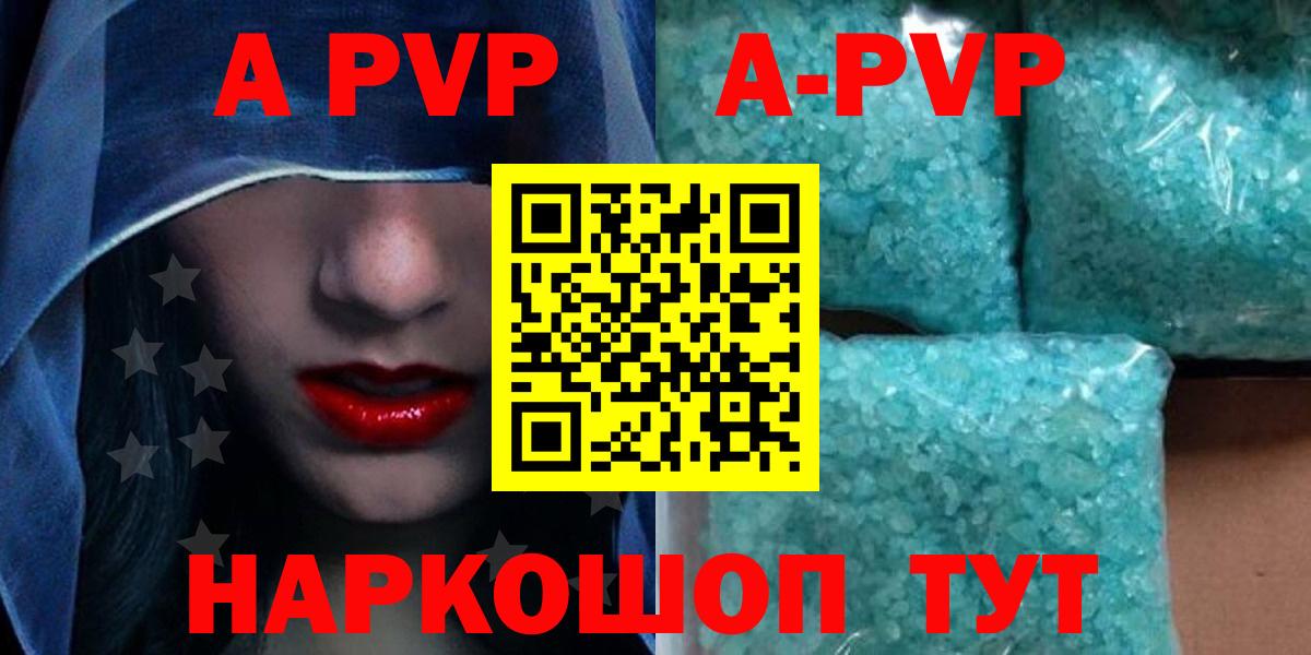 Alpha-PVP СК  Вход с VPN  A PVP  Сунжа  A PVP Соль  Альфа ПВП Соль 