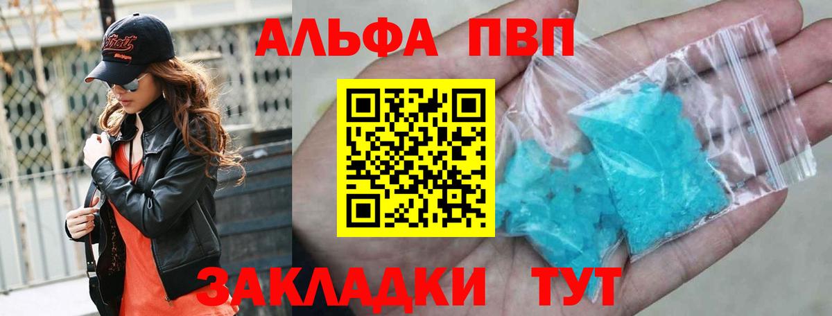 APVP крисы CK Сунжа