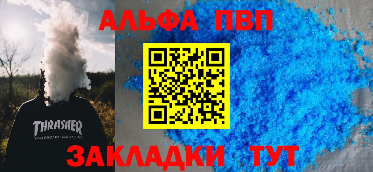Alpha-PVP кристаллы Сунжа