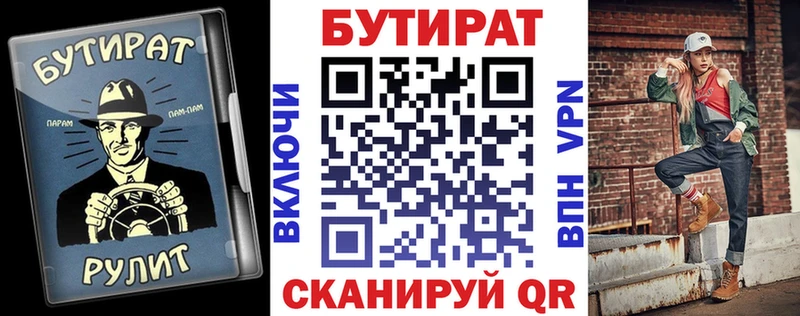 Бутират GHB  Сунжа 