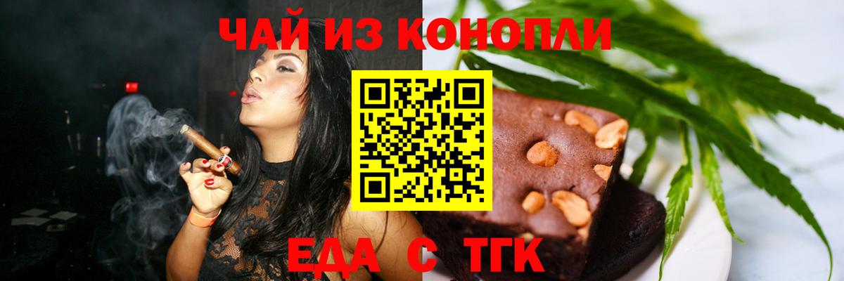 Сунжа  Еда ТГК конопля  Вход с VPN 