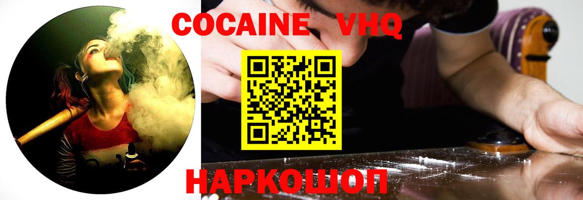 КОКАИН  КОКАИН Перу  Вход с VPN  КОКАИН Эквадор  Сунжа 