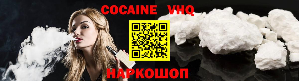 Кокаин 99% Сунжа