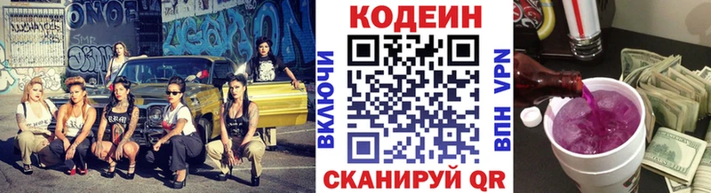 Кодеин напиток Lean (лин)  мориарти клад  Сунжа 