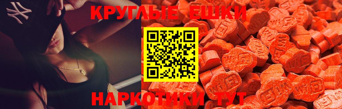 ЭКСТАЗИ 250 мг Сунжа