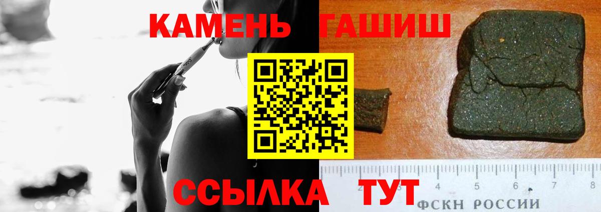 ГАШ Premium  Вход с VPN  Сунжа  ГАШ hashish 