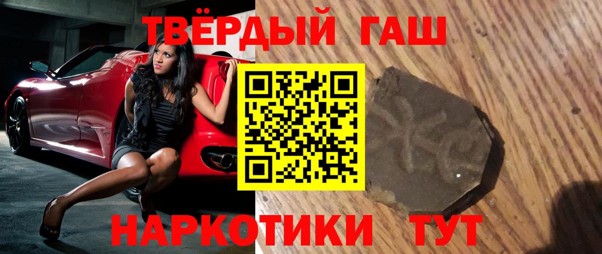 Гашиш hashish  ГАШ 40% ТГК  Сунжа 