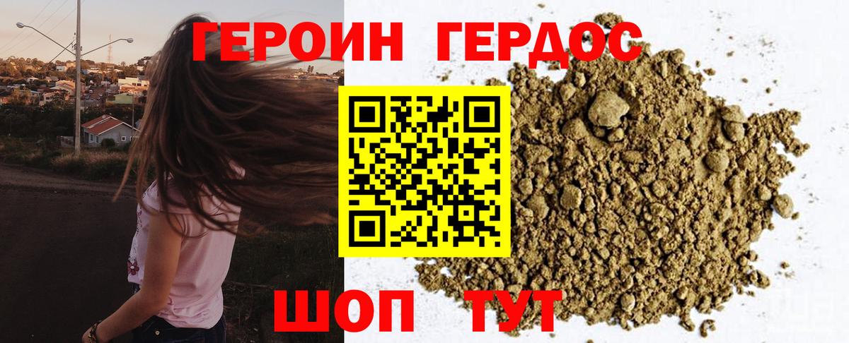 Героин афганец  Вход с VPN  Сунжа 