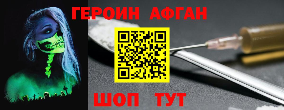 Героин герыч  ГЕРОИН  Сунжа 