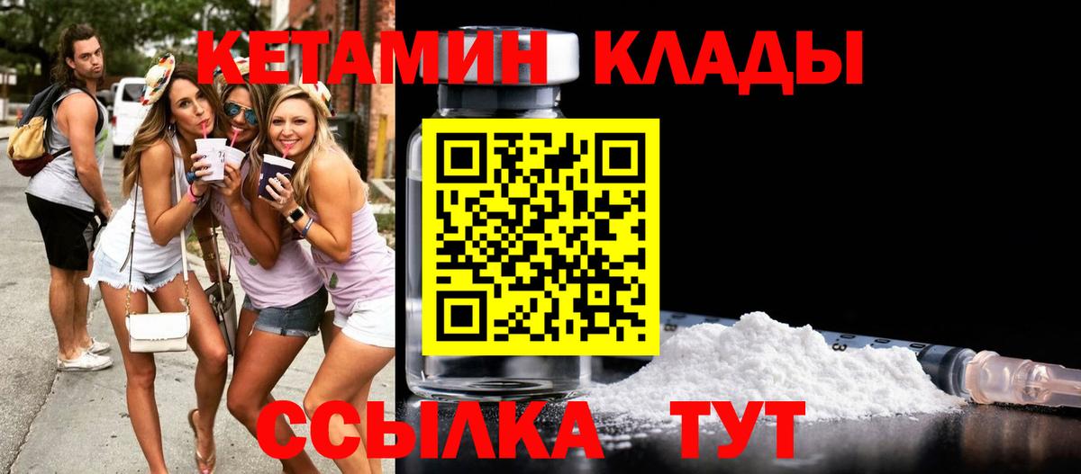 КЕТАМИН ketamine  Вход с VPN  Сунжа 