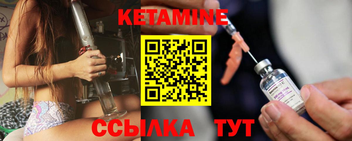 КЕТАМИН ketamine  КЕТАМИН ketamine  Сунжа 