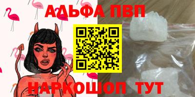 эйфоретик Апшеронск