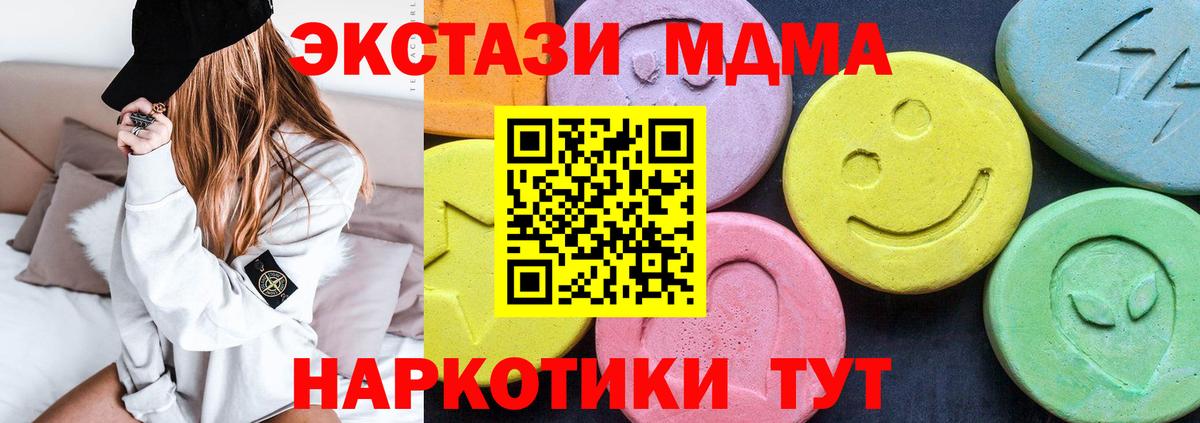 MDMA молли  Вход с VPN  Сунжа 