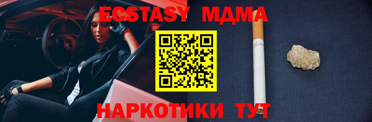 MDMA молли Сунжа