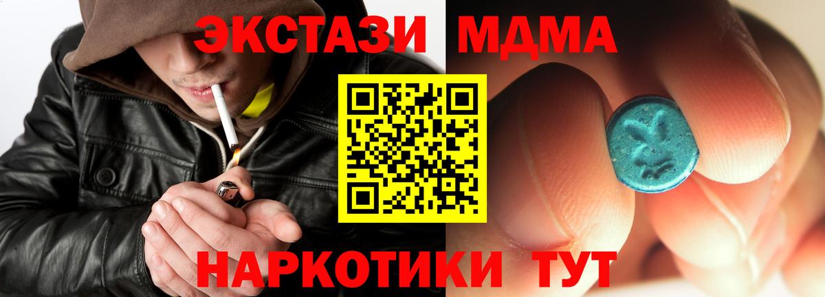 MDMA молли  МДМА VHQ  MDMA  Сунжа 