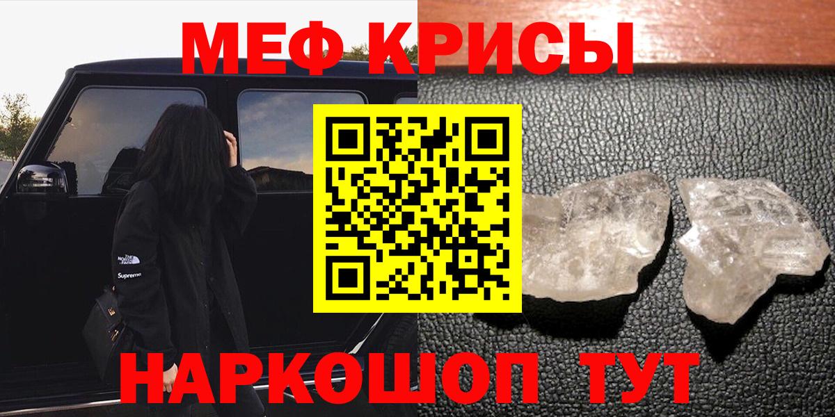 Меф  МЕФ  Меф VHQ  Сунжа  Мефедрон mephedrone 