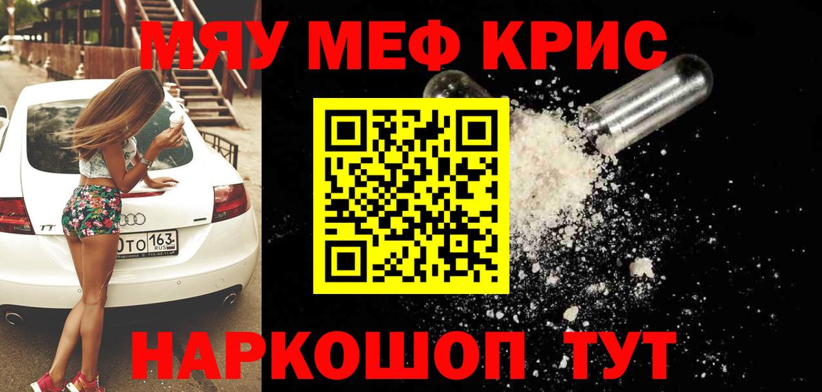 закладки  МЯУ-МЯУ 4 MMC  Вход с VPN  Меф кристаллы  KRAKEN зеркало  МЕФ  Сунжа 