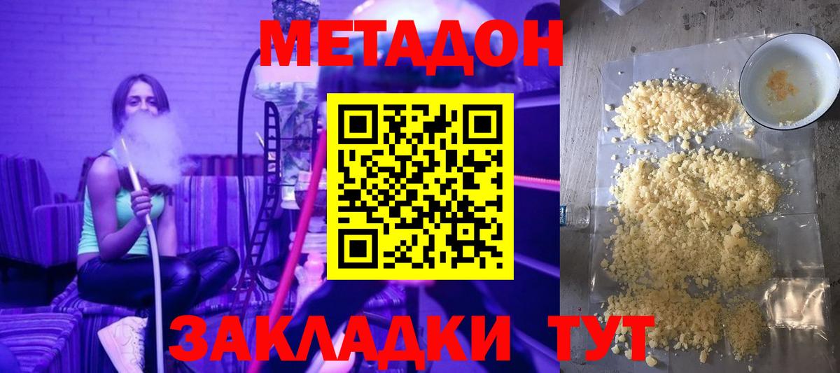 МЕТАДОН VHQ  Вход с VPN  Сунжа 