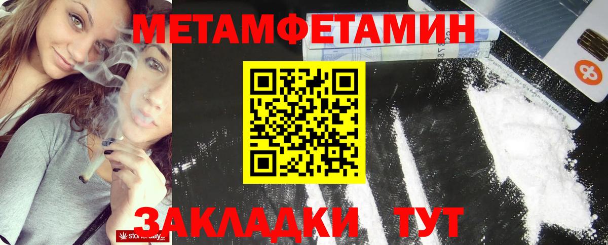 Сунжа  Метамфетамин мет  Метамфетамин мет  Первитин  Вход с VPN 