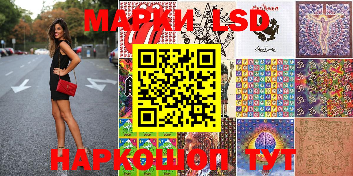 Марки 25I-NBOMe 1,8мг Сунжа