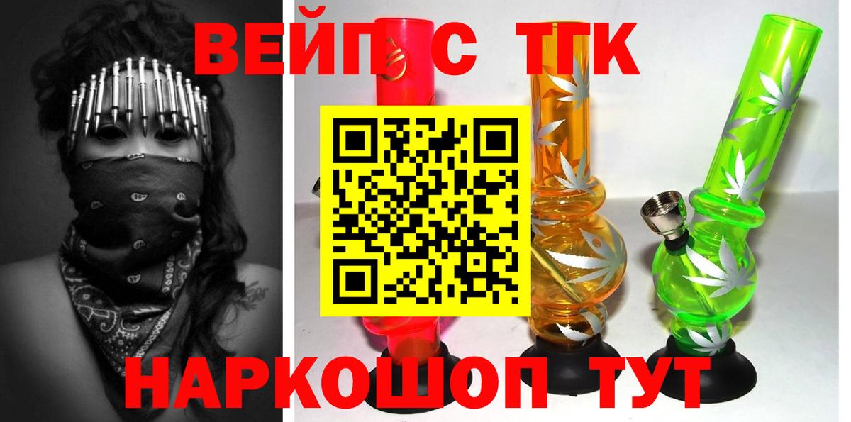 Дистиллят ТГК вейп  ТГК вейп с тгк  Вход с VPN  Сунжа 
